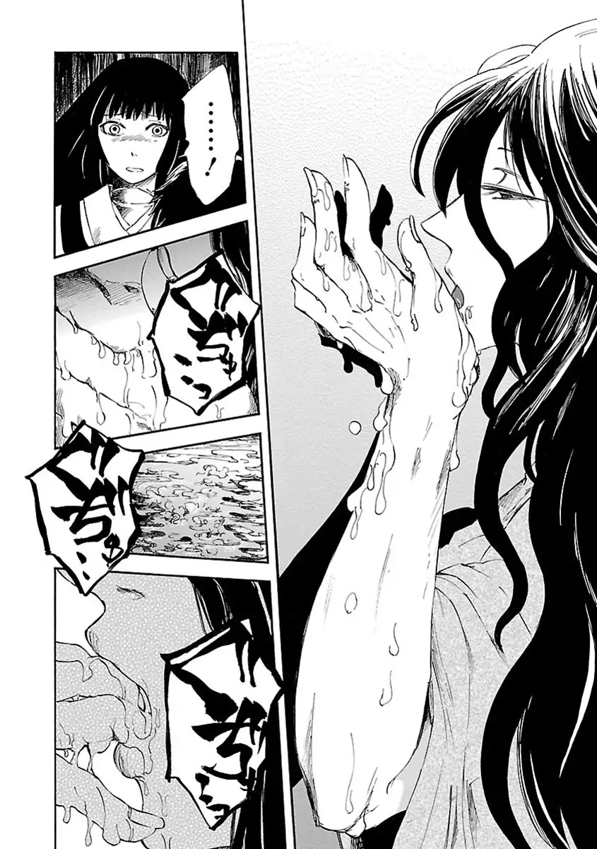 Mother of Blue Chapter 5 page 17 - Chapter 5: Hut Woman