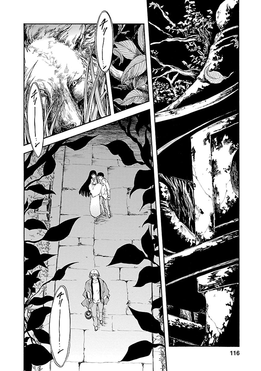 Mother of Blue Chapter 8 page 4 - Chapter 8: Song of Mother (1)