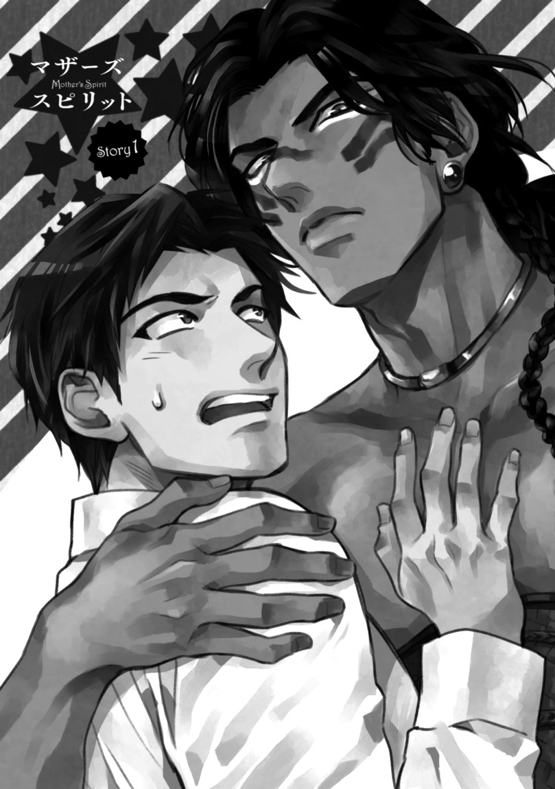 Mother's Spirit Chapter 1.1 page 7 - Vol.1 Chapter 1