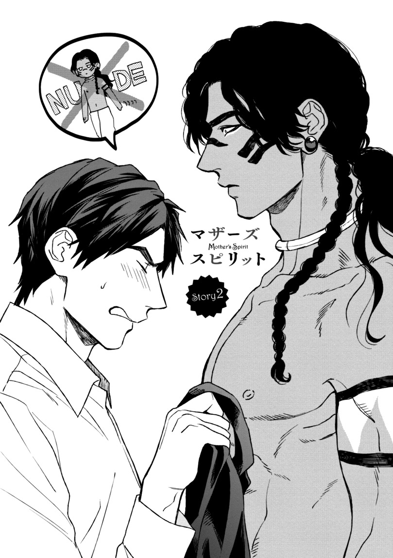 Mother's Spirit Chapter 1.2 page 2 - Vol.1 Chapter 2