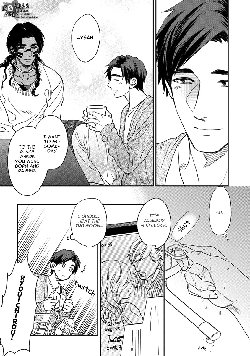 Mother's Spirit Chapter 1.3 page 8 - Vol.1 Chapter 3