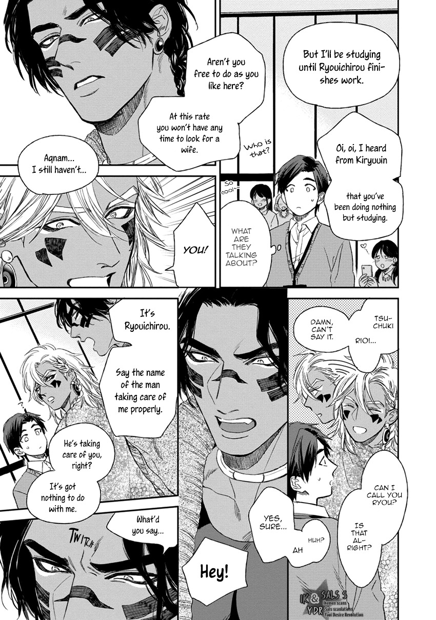 Mother's Spirit Chapter 1.4 page 7 - Vol.1 Chapter 4