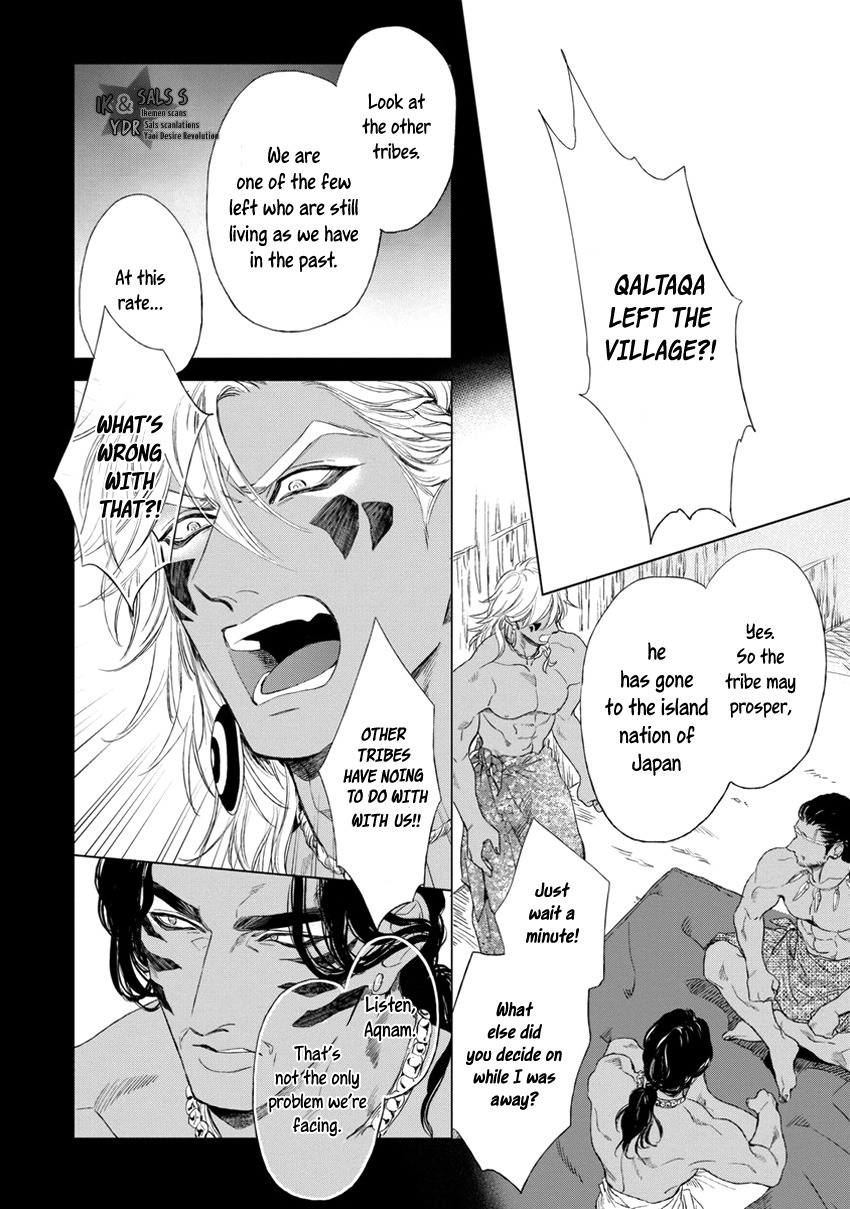Mother's Spirit Chapter 1.5 page 3 - Vol.1 Chapter 5