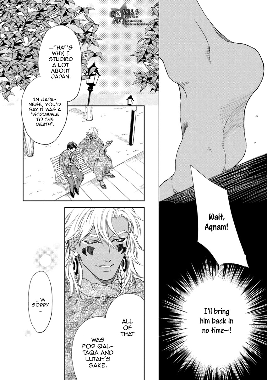 Mother's Spirit Chapter 1.5 page 5 - Vol.1 Chapter 5