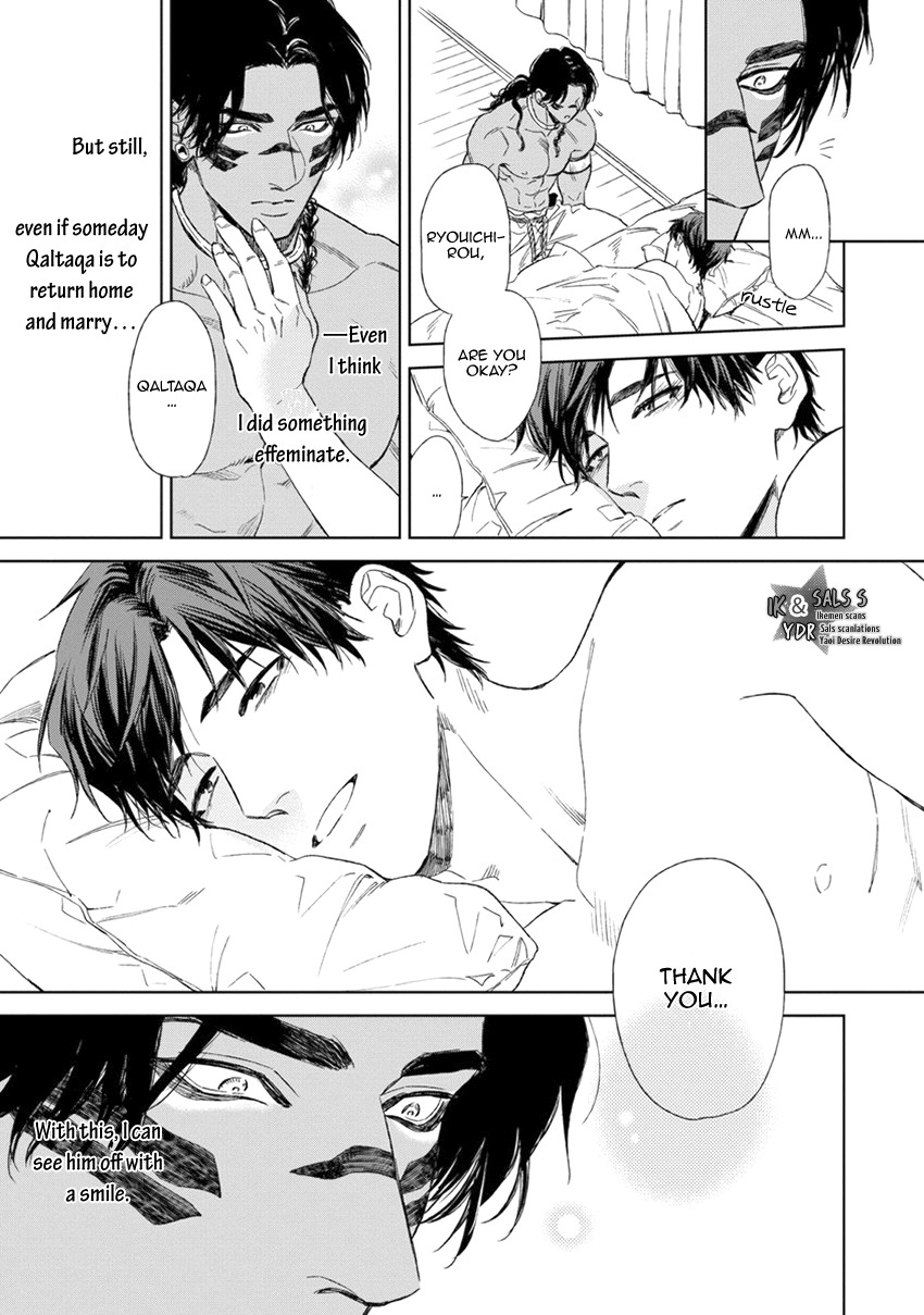 Mother's Spirit Chapter 1.6 page 13 - Vol.1 Chapter 6