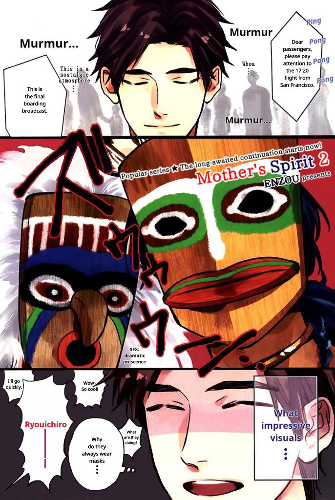 Mother's Spirit Chapter 2.0 page 2 - Vol.2 Chapter 0