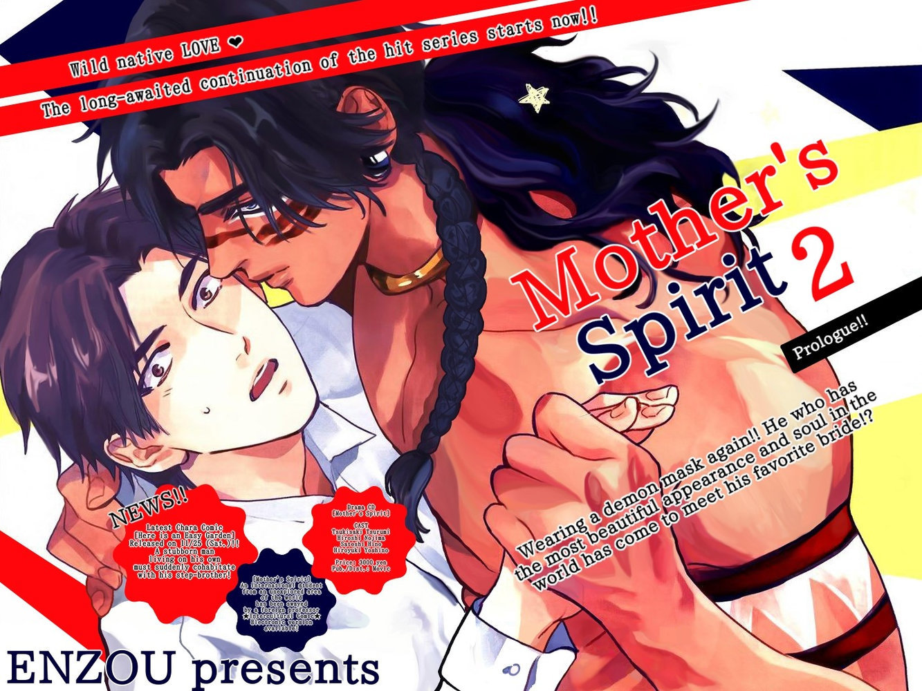 Mother's Spirit Chapter 2.0 page 3 - Vol.2 Chapter 0