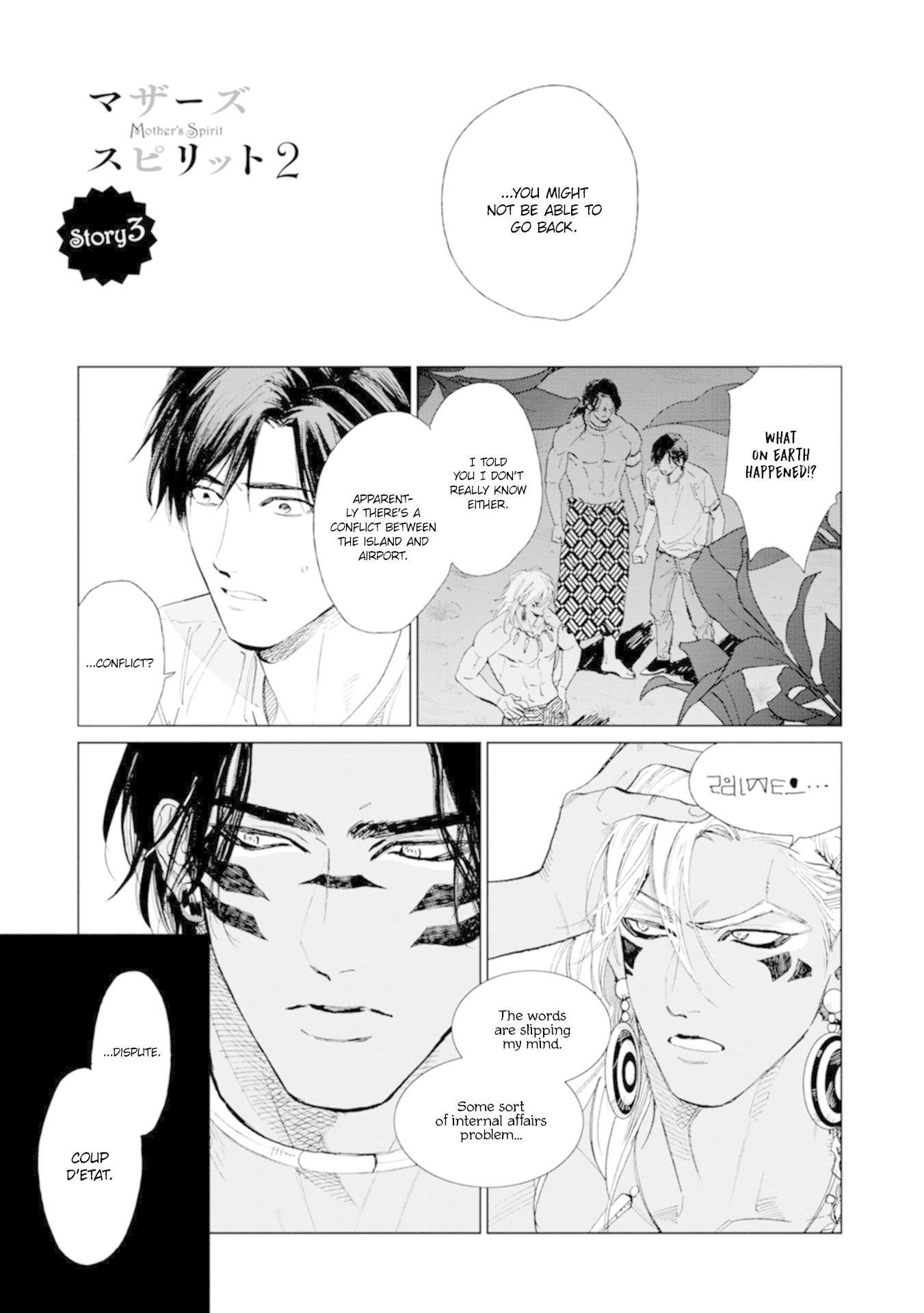 Mother's Spirit Chapter 2.3 page 2 - Vol.2 Chapter 3