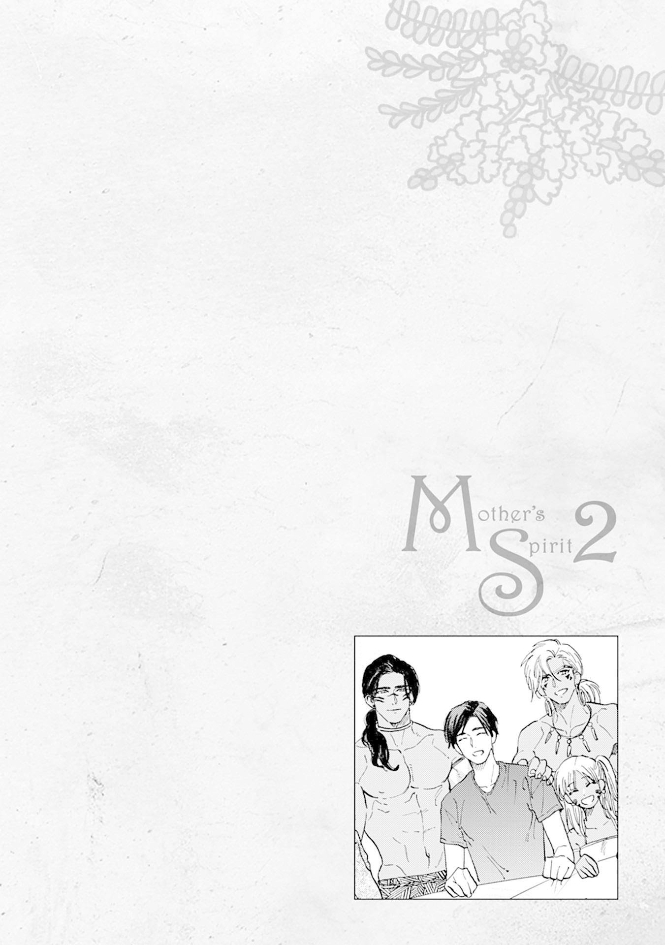 Mother's Spirit Chapter 2.4-5 page 13 - Vol.2 Chapter 4.5 [END]