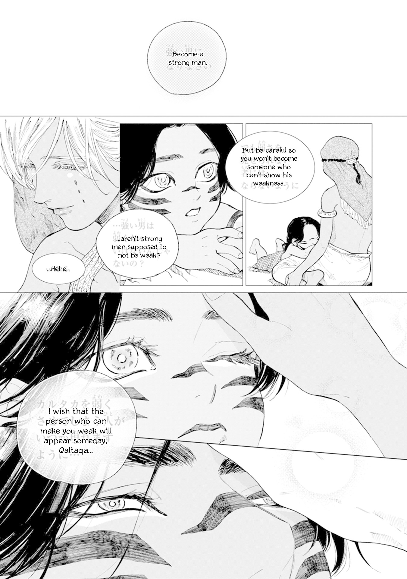 Mother's Spirit Chapter 2.4-5 page 6 - Vol.2 Chapter 4.5 [END]