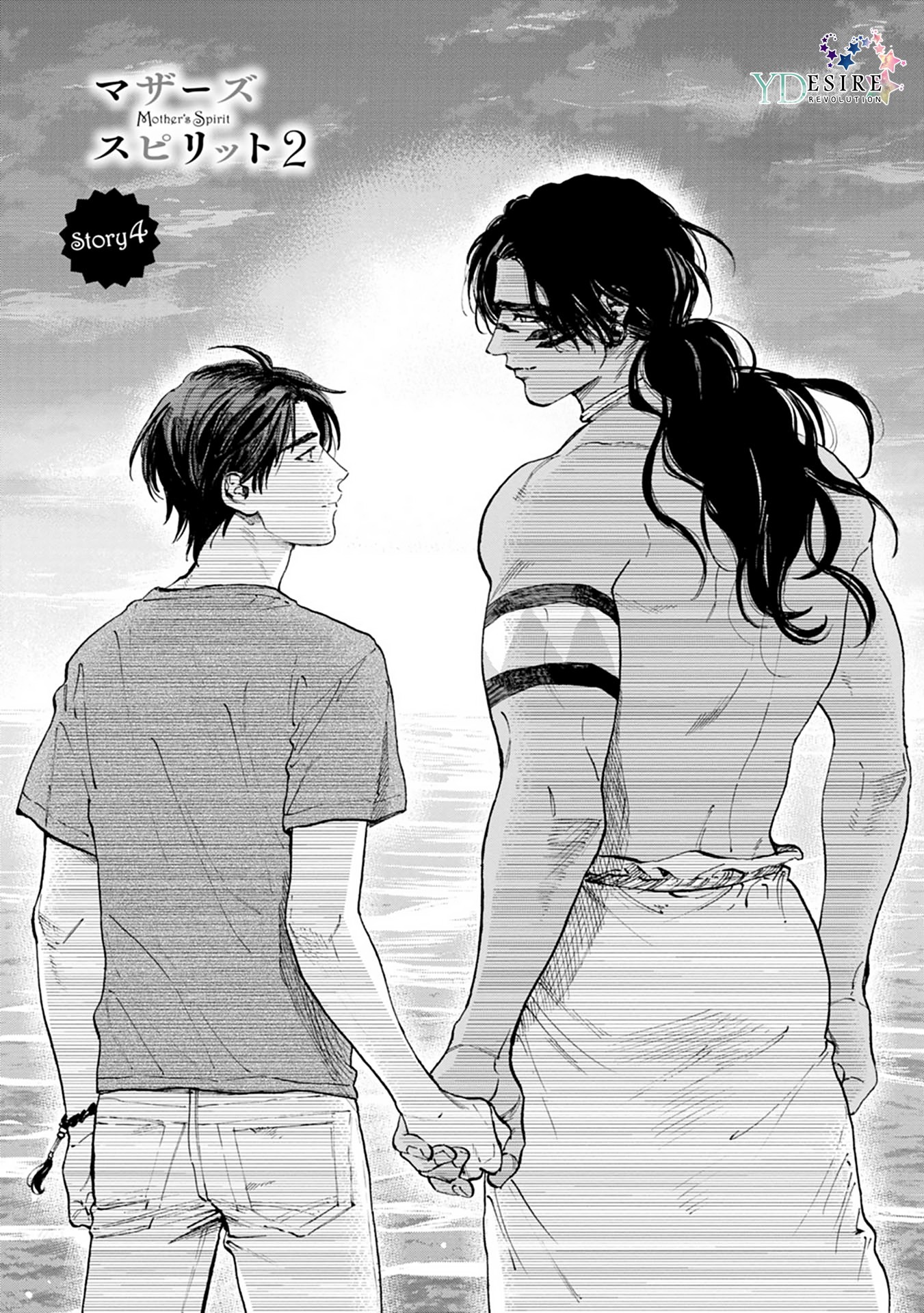 Mother's Spirit Chapter 2.4 page 3 - Vol.2 Chapter 4