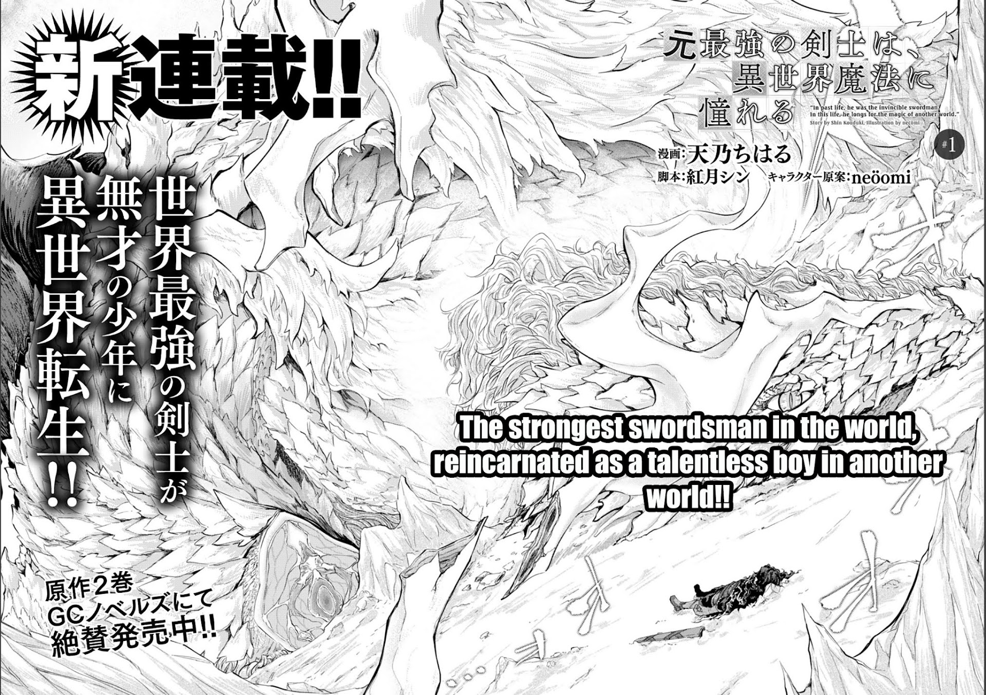 Moto Saikyou no Kenshi wa, Isekai Mahou ni Akogareru Chapter 1 page 4 - Chapter 1
