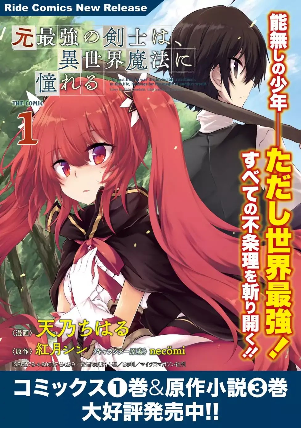 Moto Saikyou no Kenshi wa, Isekai Mahou ni Akogareru Chapter 10 page 25 - Chapter 10