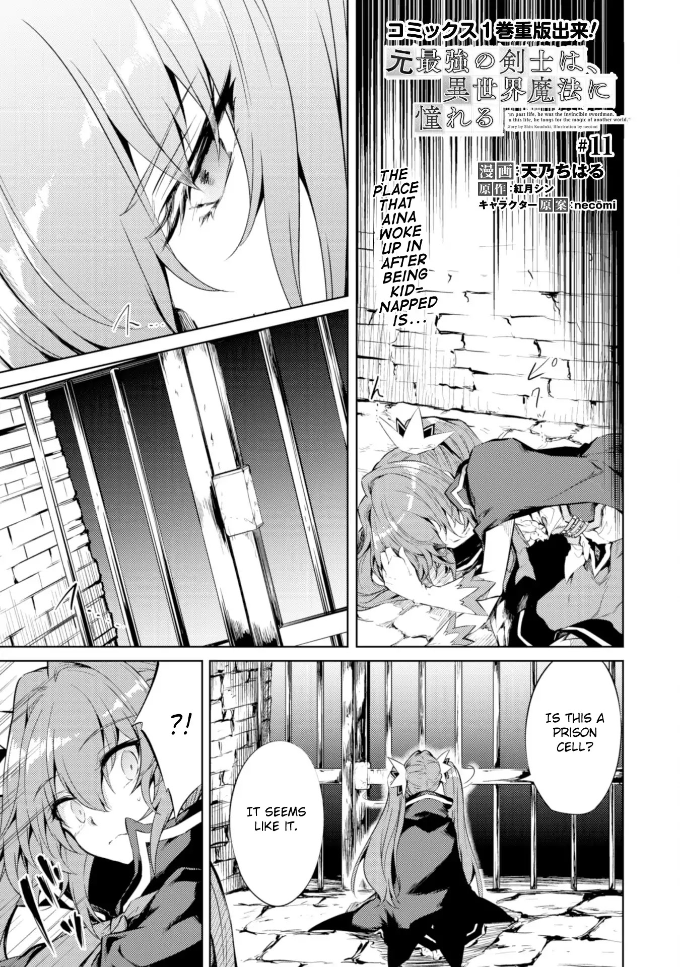 Moto Saikyou no Kenshi wa, Isekai Mahou ni Akogareru Chapter 11 page 2 - Chapter 11