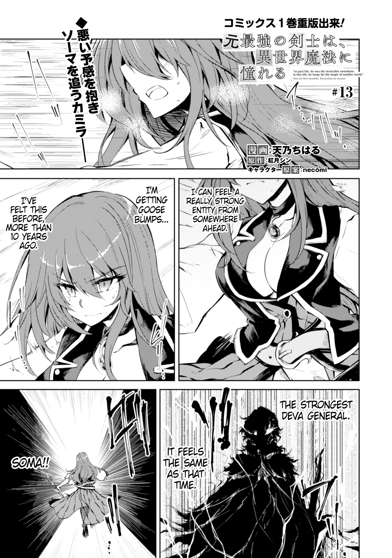 Moto Saikyou no Kenshi wa, Isekai Mahou ni Akogareru Chapter 13 page 1 - Chapter 13