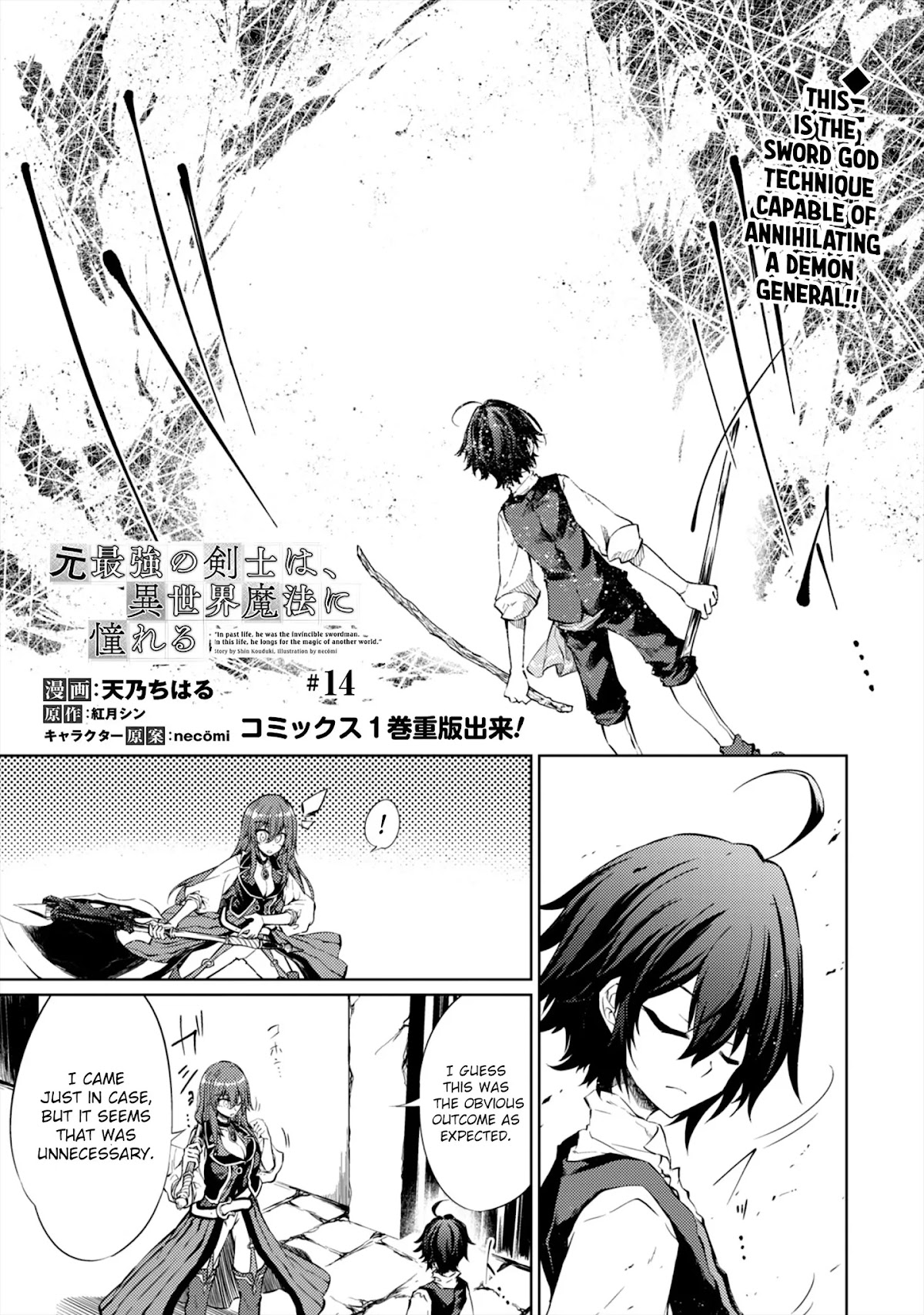 Moto Saikyou no Kenshi wa, Isekai Mahou ni Akogareru Chapter 14 page 1 - Chapter 14