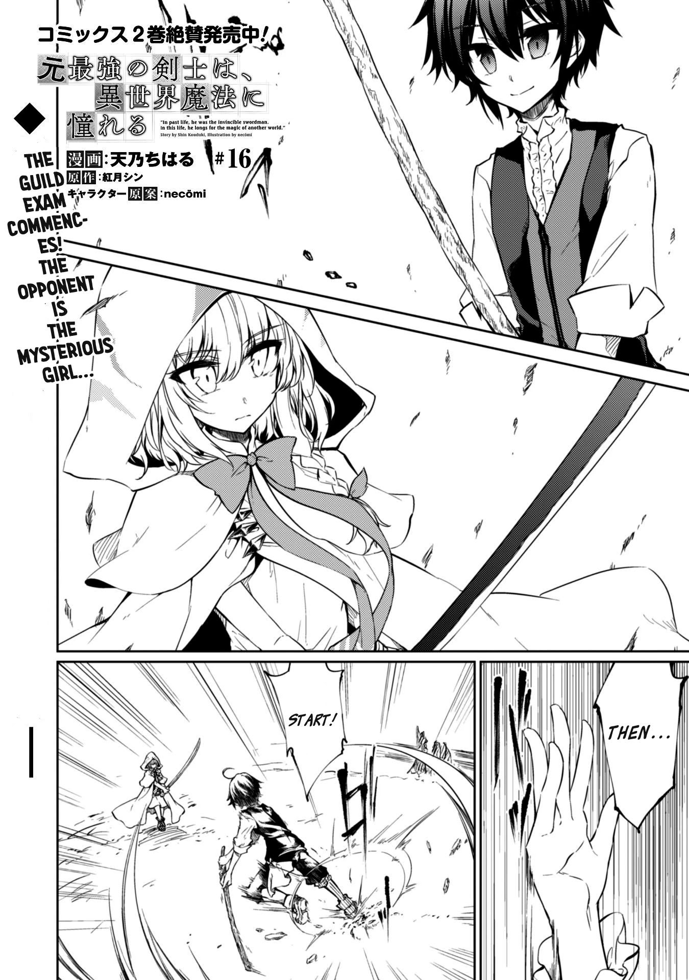 Moto Saikyou no Kenshi wa, Isekai Mahou ni Akogareru Chapter 16 page 1 - Chapter 16