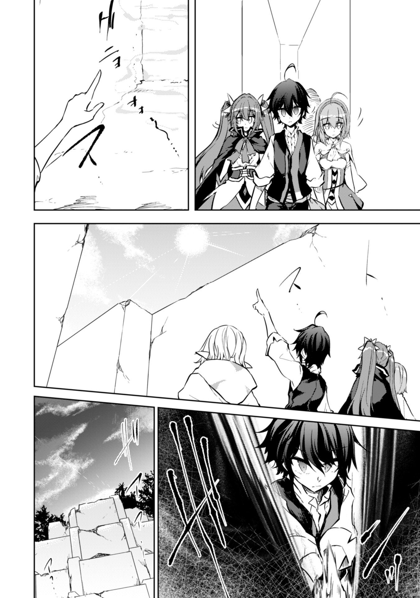 Moto Saikyou no Kenshi wa, Isekai Mahou ni Akogareru Chapter 17 page 12 - Chapter 17