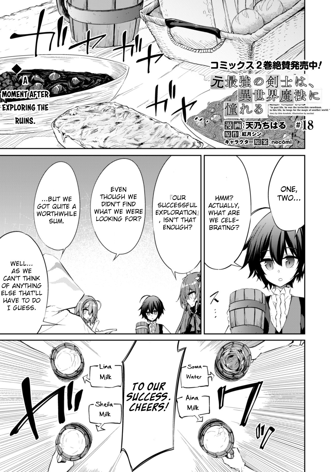 Moto Saikyou no Kenshi wa, Isekai Mahou ni Akogareru Chapter 18 page 1 - Chapter 18