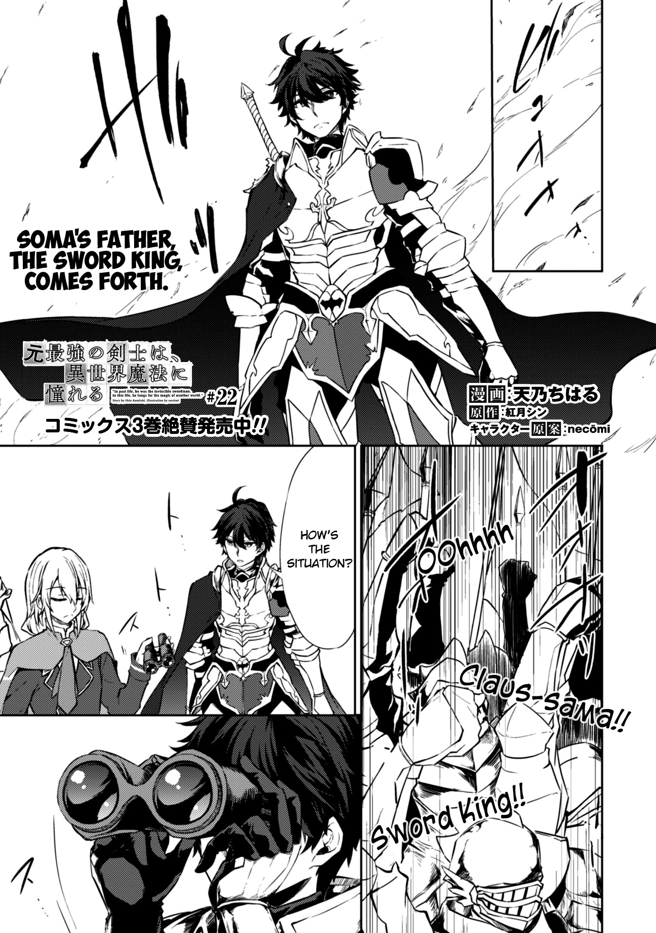 Moto Saikyou no Kenshi wa, Isekai Mahou ni Akogareru Chapter 22 page 1 - Chapter 22