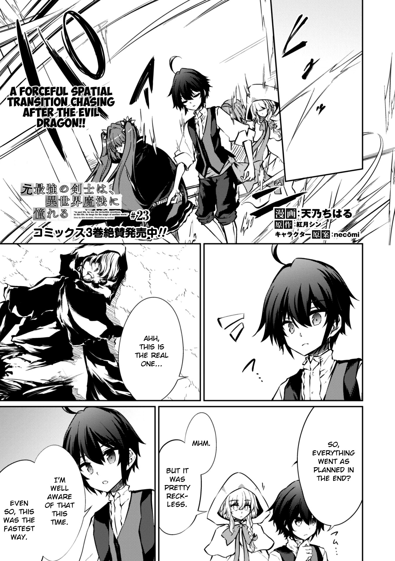Moto Saikyou no Kenshi wa, Isekai Mahou ni Akogareru Chapter 23 page 1 - Chapter 23