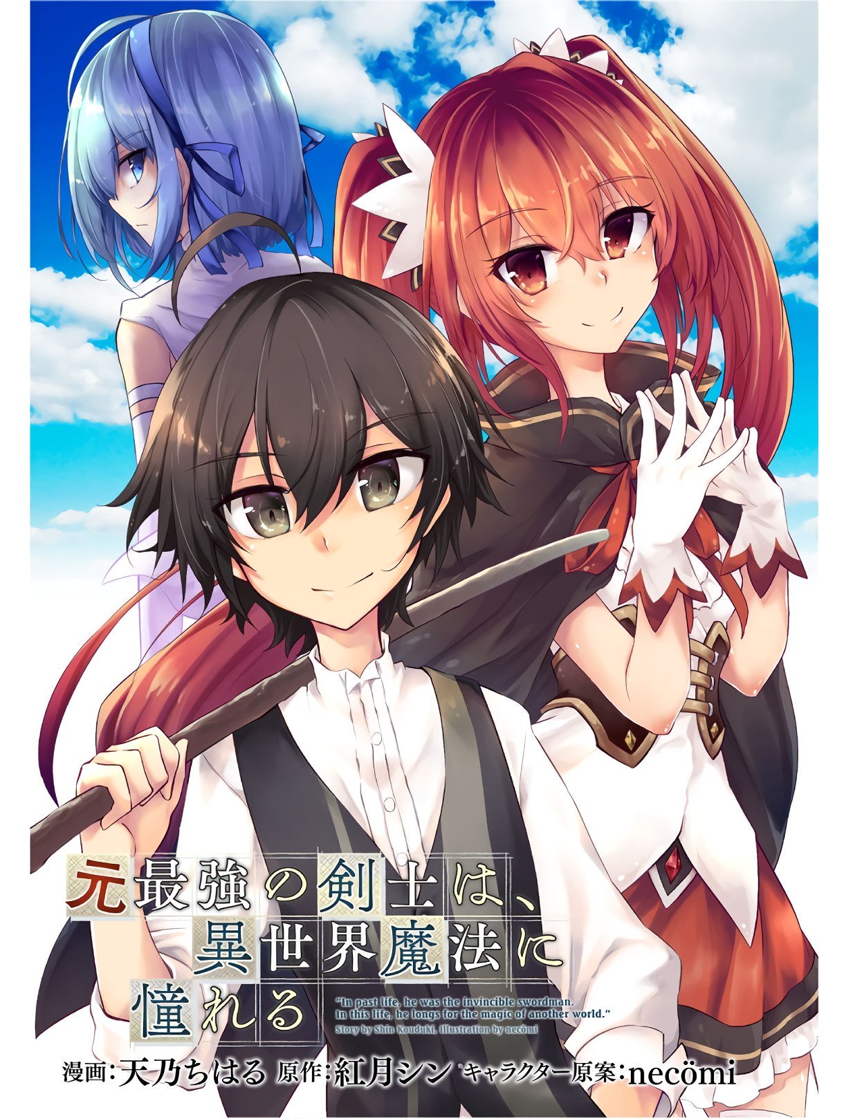 Moto Saikyou no Kenshi wa, Isekai Mahou ni Akogareru Chapter 24 page 1 - Chapter 24
