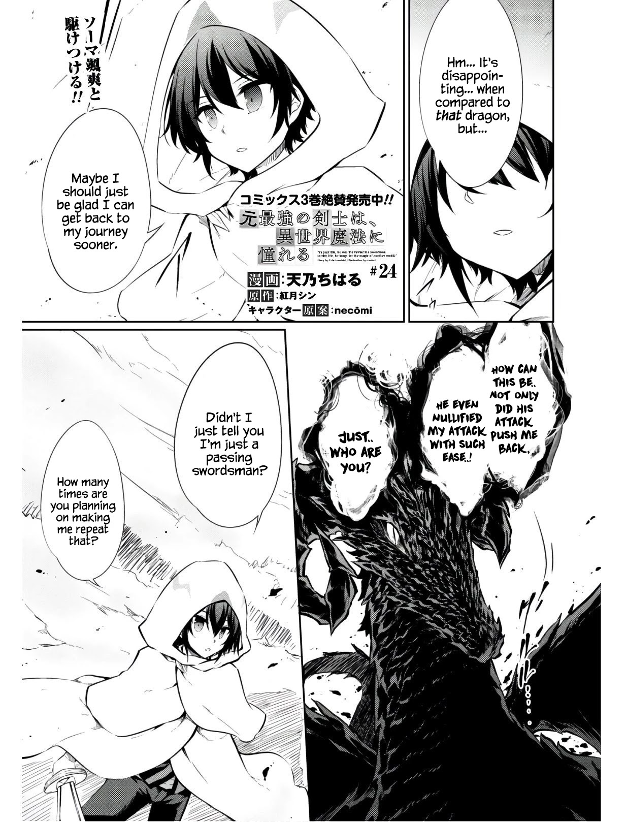 Moto Saikyou no Kenshi wa, Isekai Mahou ni Akogareru Chapter 24 page 2 - Chapter 24