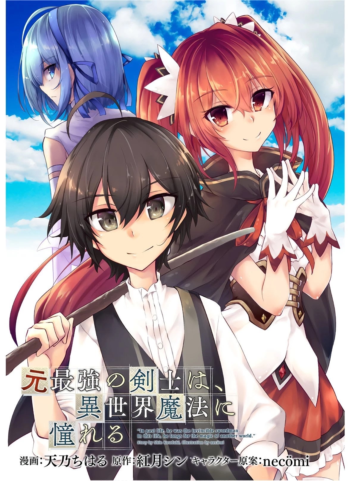 Moto Saikyou no Kenshi wa, Isekai Mahou ni Akogareru Chapter 25 page 1 - Chapter 25