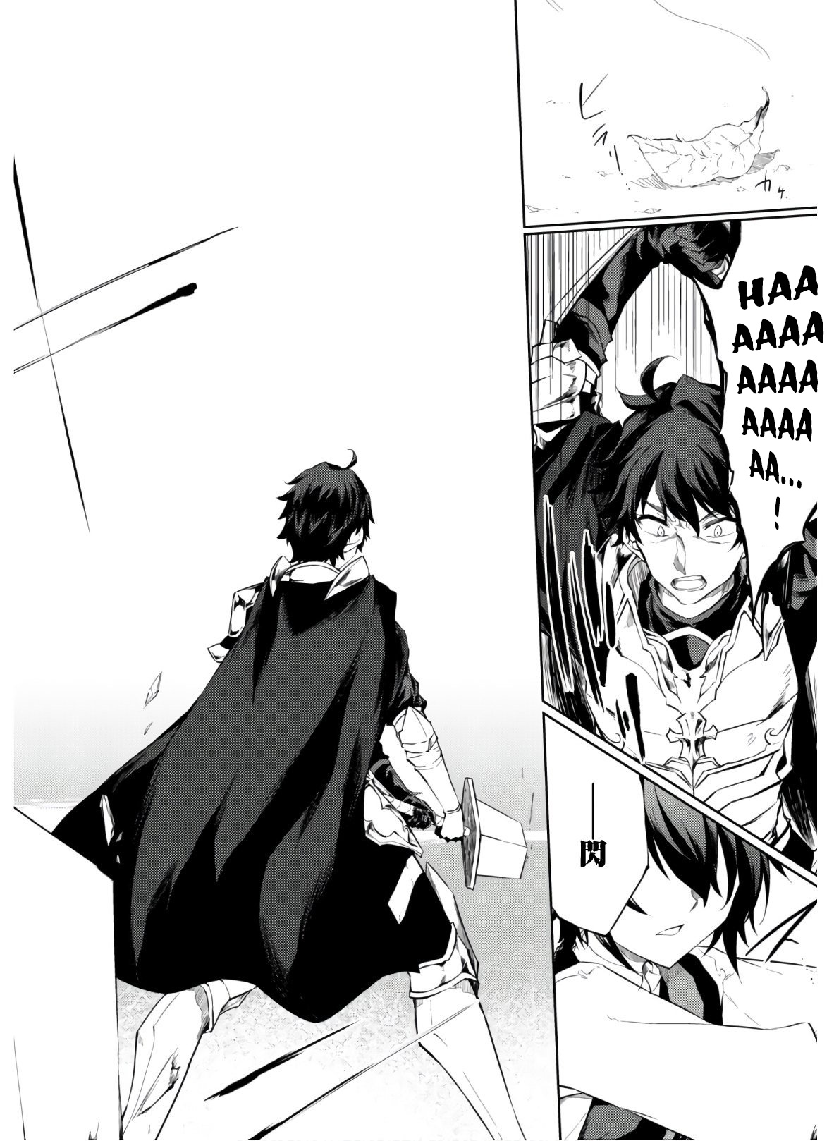 Moto Saikyou no Kenshi wa, Isekai Mahou ni Akogareru Chapter 25 page 13 - Chapter 25