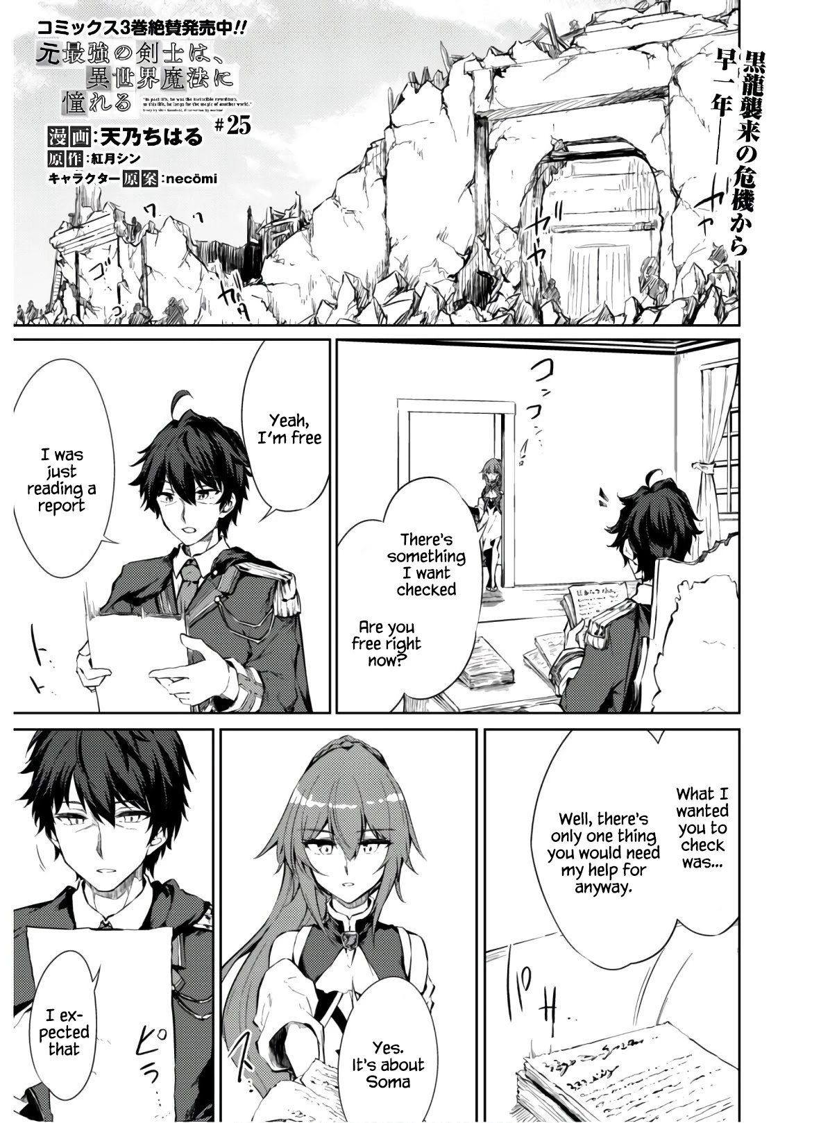 Moto Saikyou no Kenshi wa, Isekai Mahou ni Akogareru Chapter 25 page 2 - Chapter 25