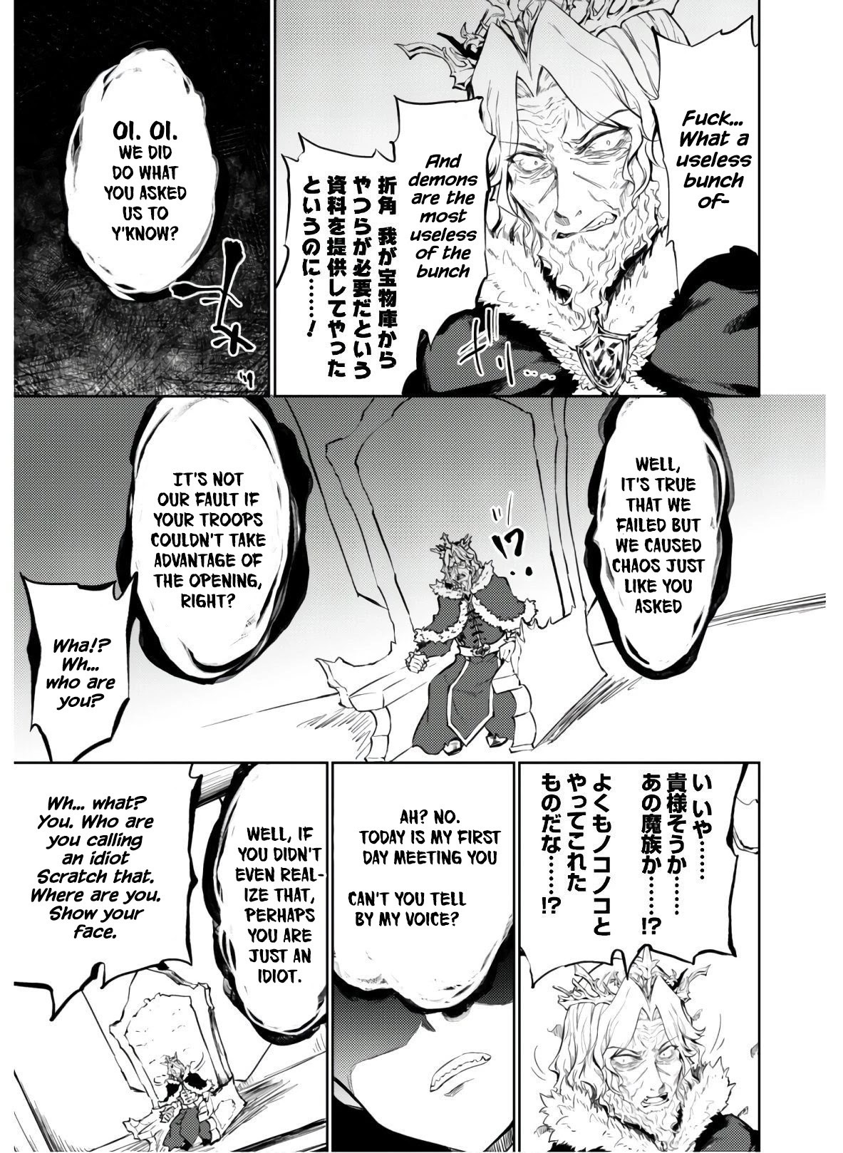 Moto Saikyou no Kenshi wa, Isekai Mahou ni Akogareru Chapter 25 page 24 - Chapter 25