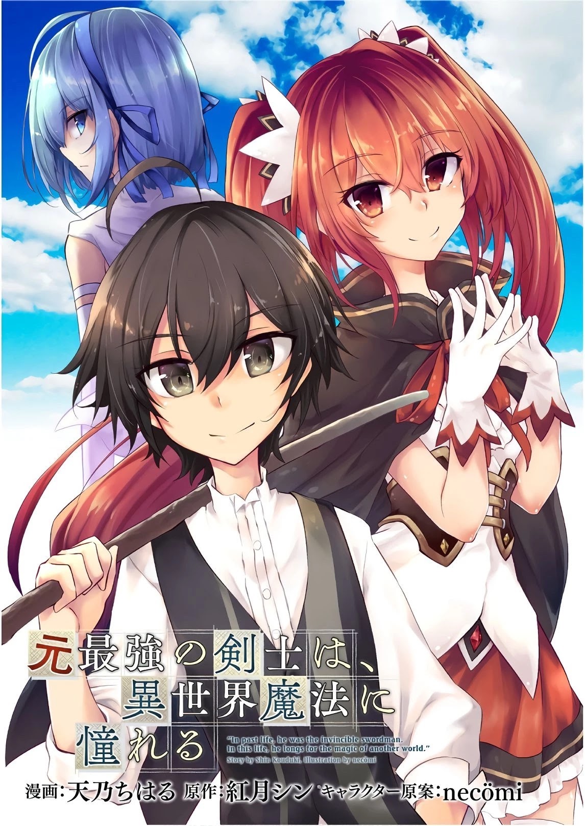 Moto Saikyou no Kenshi wa, Isekai Mahou ni Akogareru Chapter 27 page 1 - Chapter 27