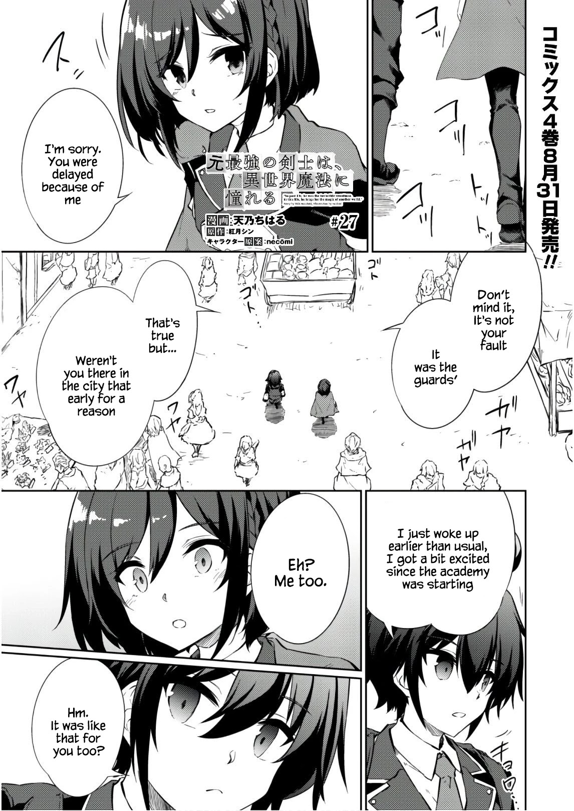 Moto Saikyou no Kenshi wa, Isekai Mahou ni Akogareru Chapter 27 page 2 - Chapter 27