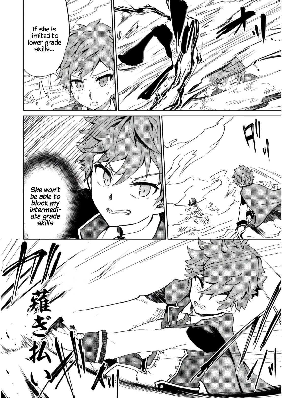 Moto Saikyou no Kenshi wa, Isekai Mahou ni Akogareru Chapter 27 page 25 - Chapter 27