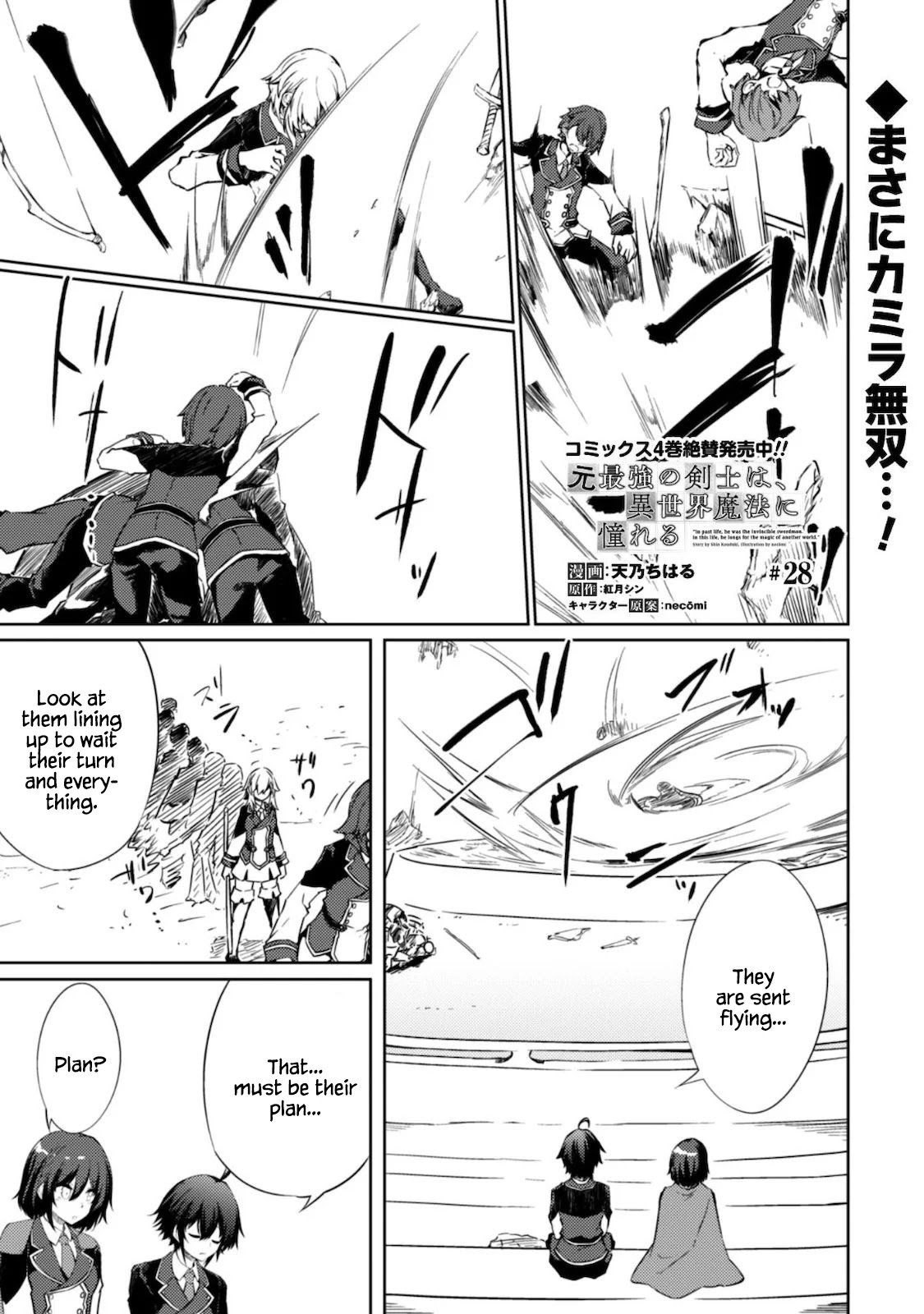 Moto Saikyou no Kenshi wa, Isekai Mahou ni Akogareru Chapter 28 page 1 - Chapter 28