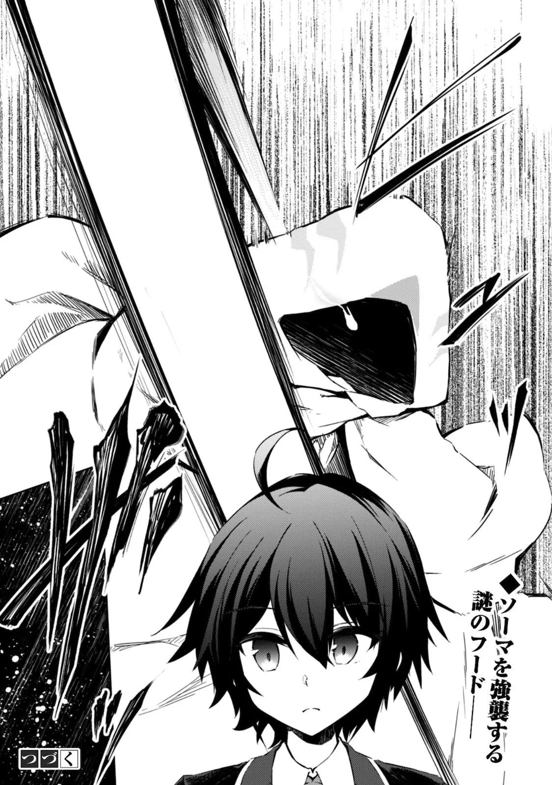 Moto Saikyou no Kenshi wa, Isekai Mahou ni Akogareru Chapter 28 page 18 - Chapter 28