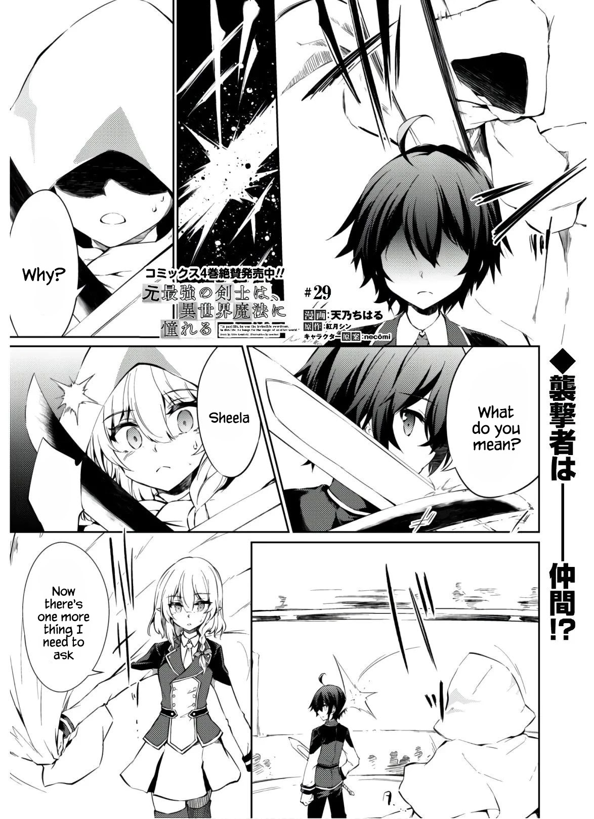Moto Saikyou no Kenshi wa, Isekai Mahou ni Akogareru Chapter 29 page 1 - Chapter 29