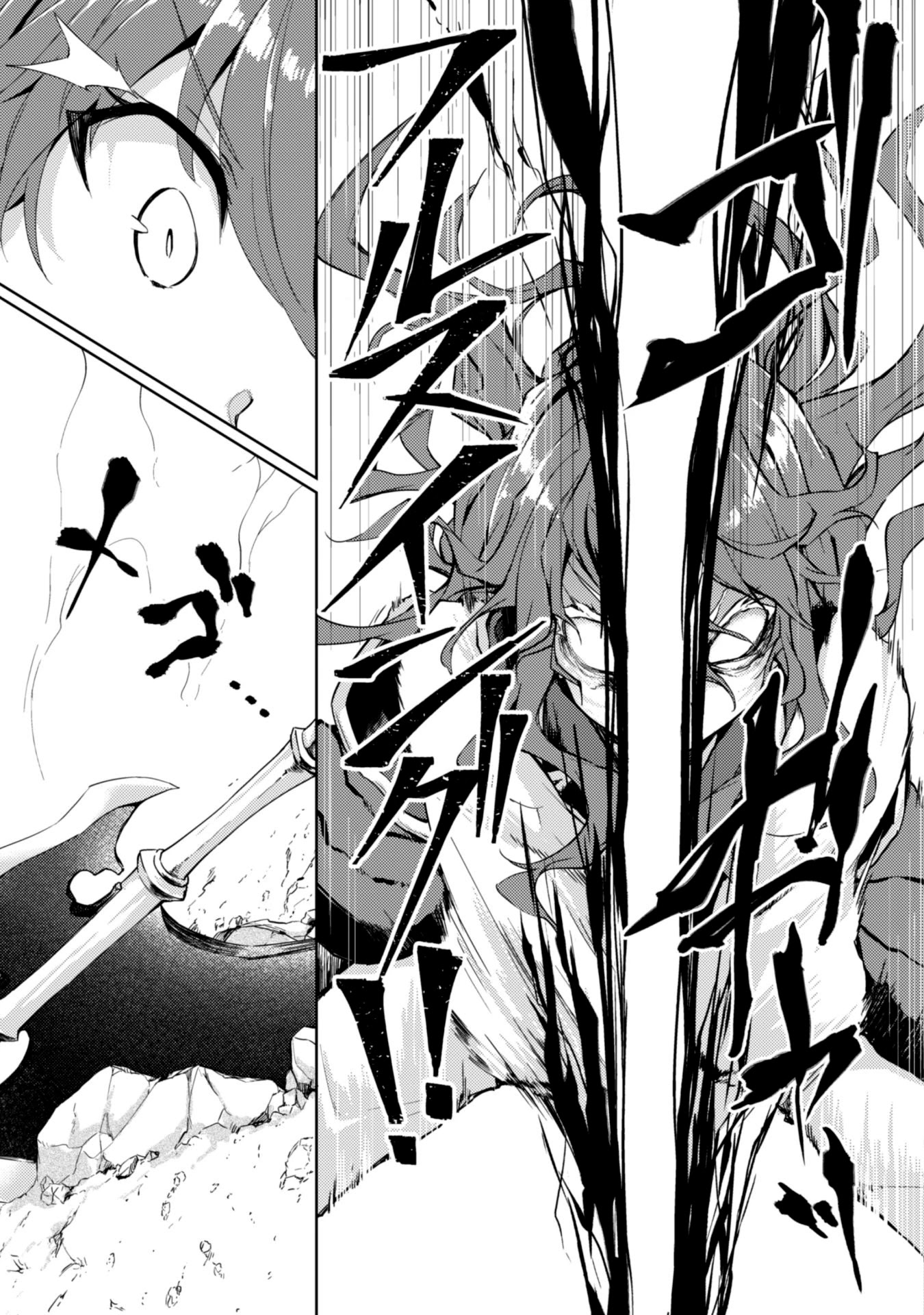 Moto Saikyou no Kenshi wa, Isekai Mahou ni Akogareru Chapter 3 page 5 - Chapter 3