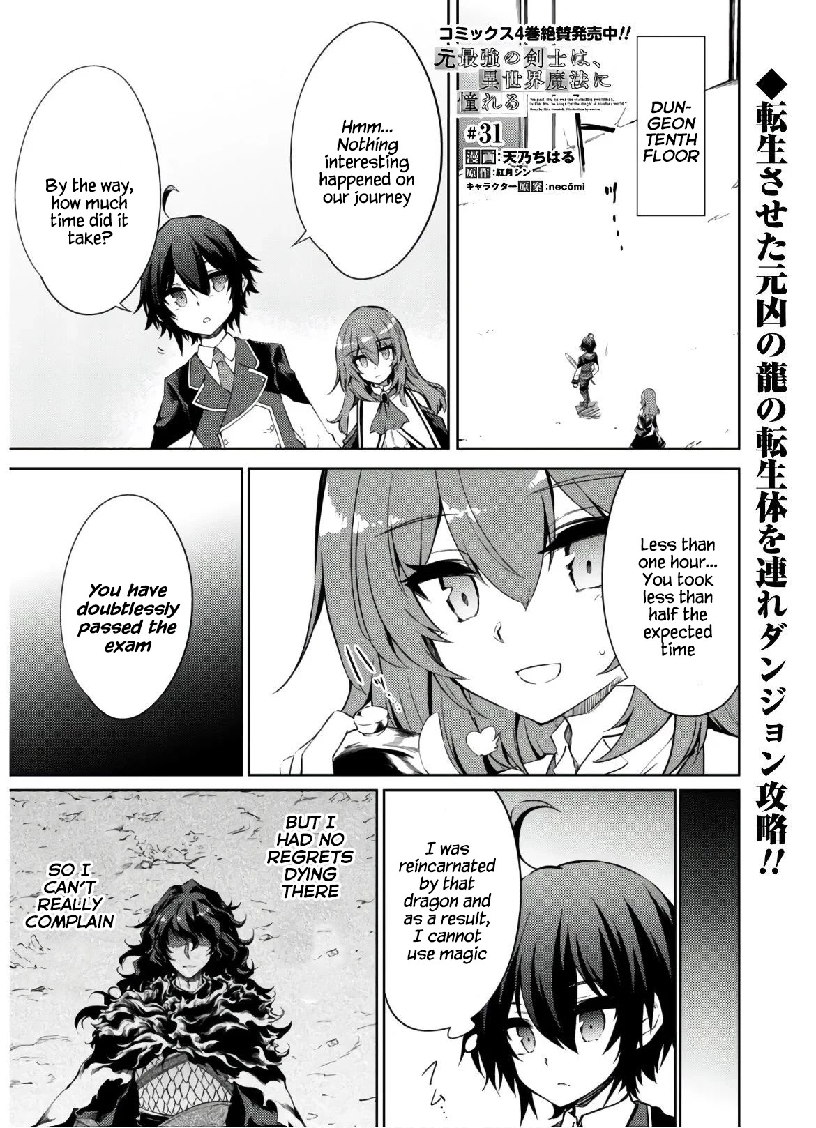 Moto Saikyou no Kenshi wa, Isekai Mahou ni Akogareru Chapter 31 page 1 - Chapter 31