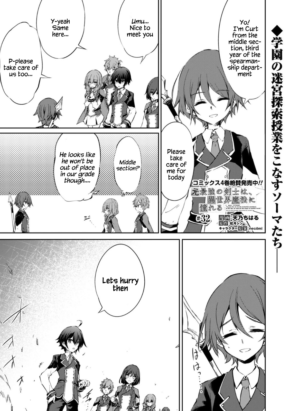 Moto Saikyou no Kenshi wa, Isekai Mahou ni Akogareru Chapter 32 page 2 - Chapter 32