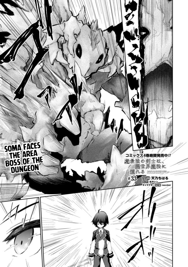 Moto Saikyou no Kenshi wa, Isekai Mahou ni Akogareru Chapter 33 page 1 - Chapter 33