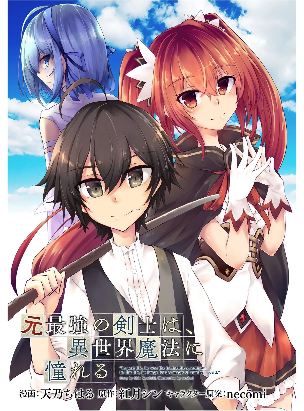 Moto Saikyou no Kenshi wa, Isekai Mahou ni Akogareru Chapter 34 page 2 - Chapter 34