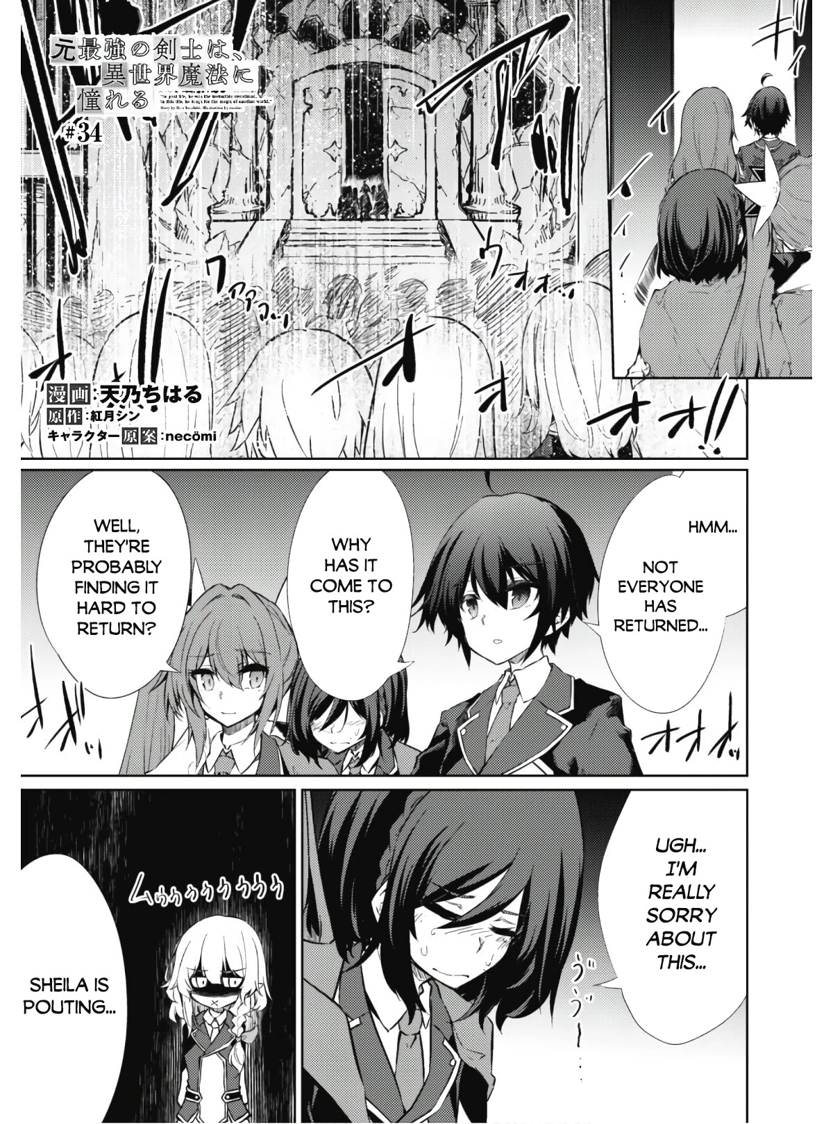 Moto Saikyou no Kenshi wa, Isekai Mahou ni Akogareru Chapter 34 page 3 - Chapter 34