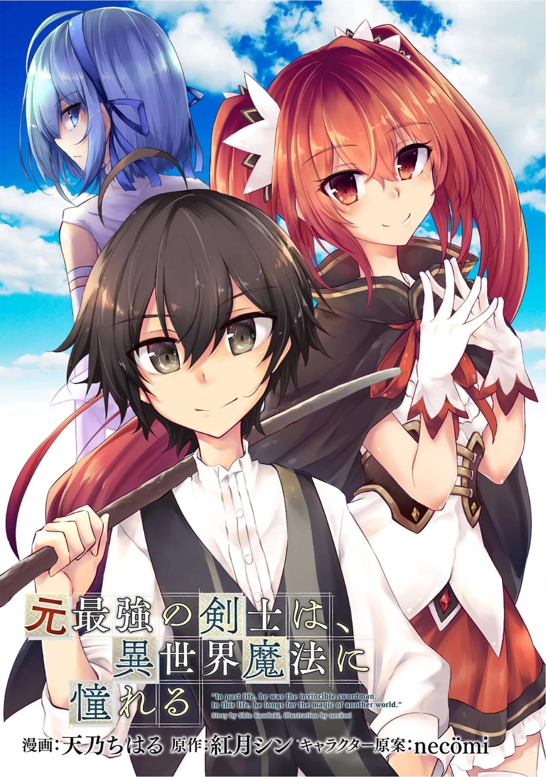 Moto Saikyou no Kenshi wa, Isekai Mahou ni Akogareru Chapter 35 page 2 - Chapter 35