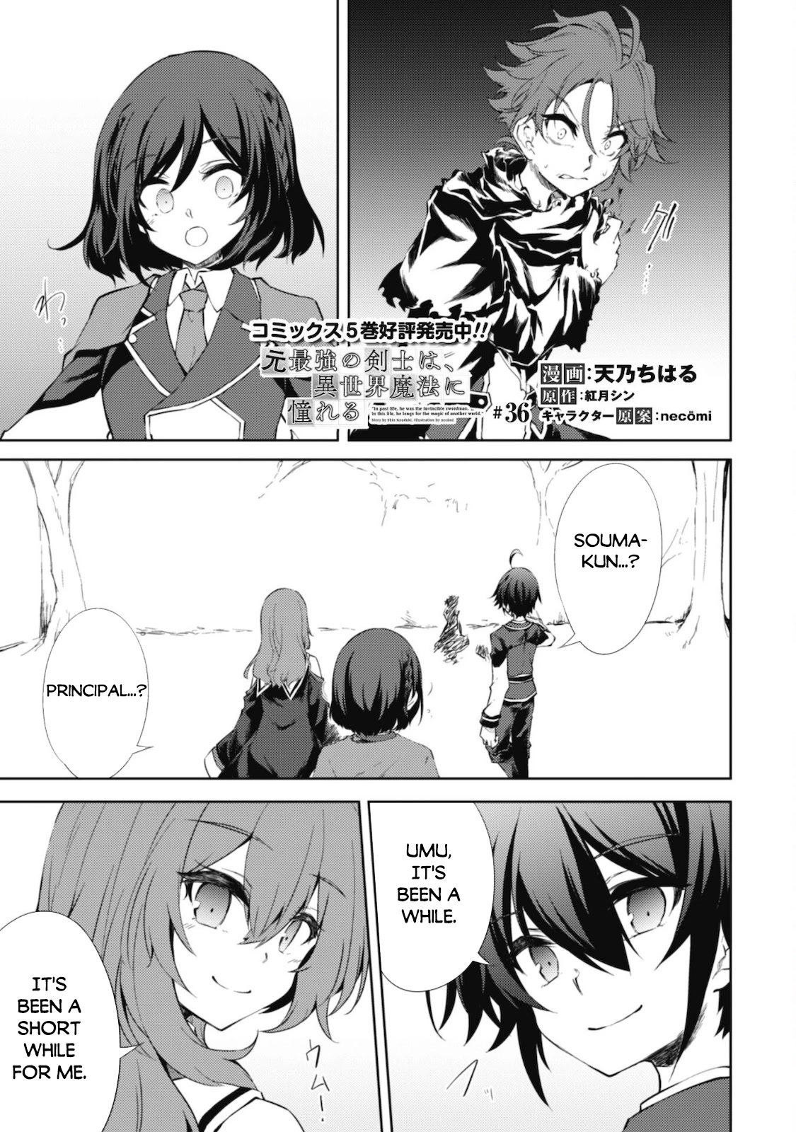 Moto Saikyou no Kenshi wa, Isekai Mahou ni Akogareru Chapter 36 page 3 - Chapter 36