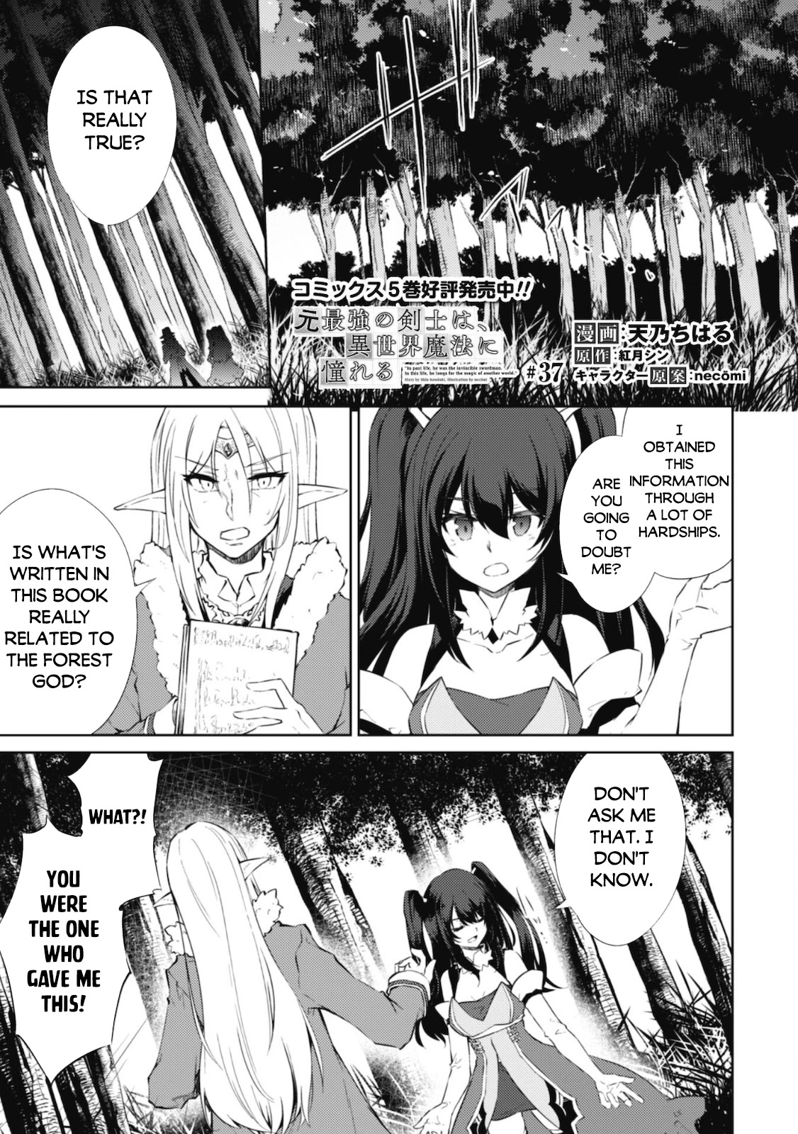 Moto Saikyou no Kenshi wa, Isekai Mahou ni Akogareru Chapter 37 page 3 - Chapter 37