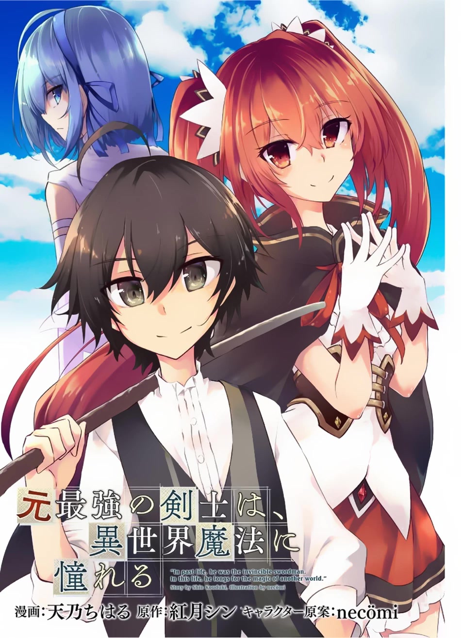 Moto Saikyou no Kenshi wa, Isekai Mahou ni Akogareru Chapter 38 page 2 - Chapter 38