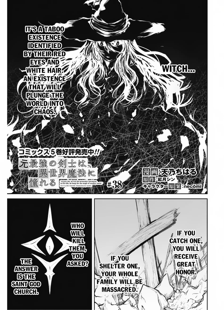 Moto Saikyou no Kenshi wa, Isekai Mahou ni Akogareru Chapter 38 page 3 - Chapter 38