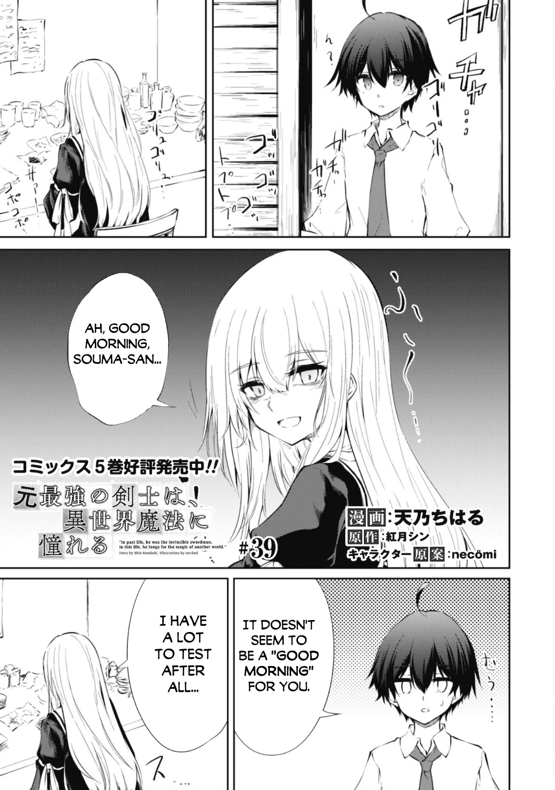 Moto Saikyou no Kenshi wa, Isekai Mahou ni Akogareru Chapter 39 page 2 - Chapter 39