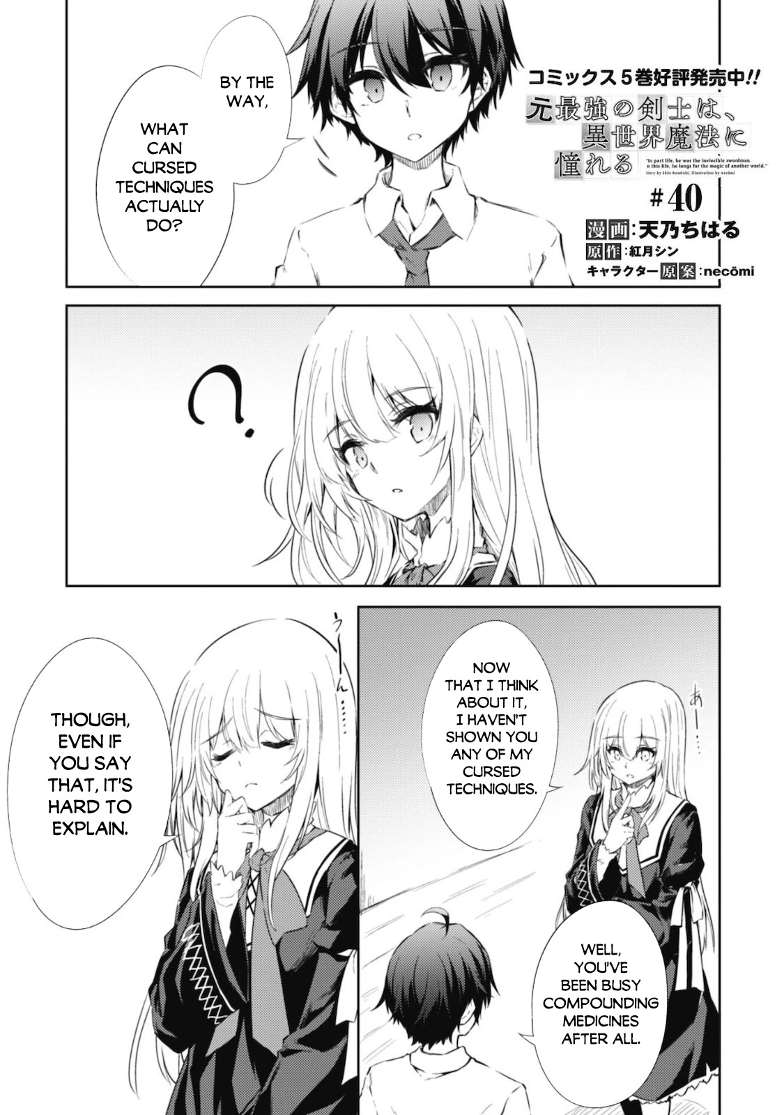 Moto Saikyou no Kenshi wa, Isekai Mahou ni Akogareru Chapter 40 page 3 - Chapter 40